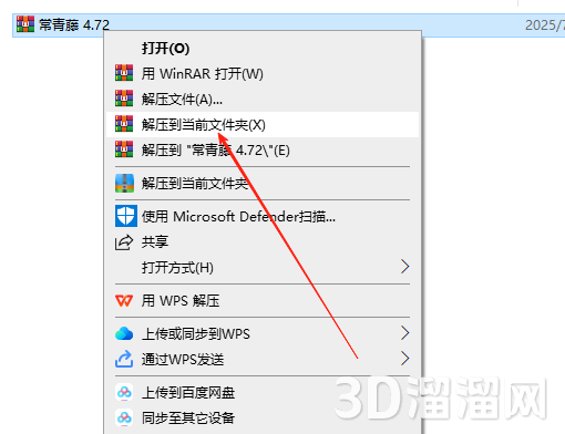 CAD插件安装教程步骤