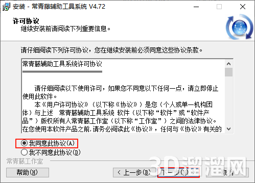 CAD插件安装教程步骤