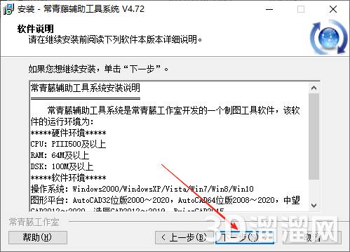 CAD插件安装教程步骤