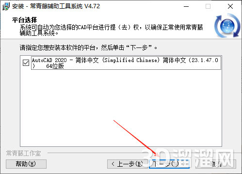 CAD插件安装教程步骤