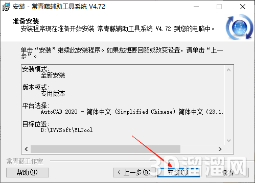 CAD插件安装教程步骤