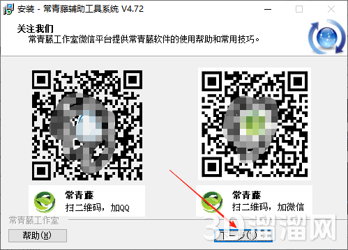 CAD插件安装教程步骤