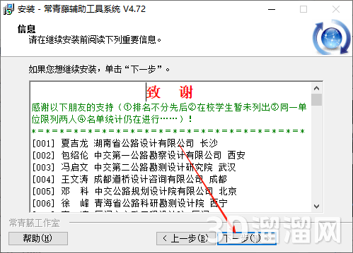 CAD插件安装教程步骤
