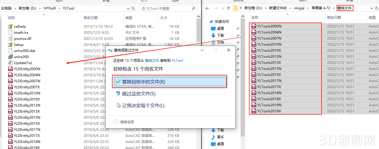 CAD插件安装教程步骤