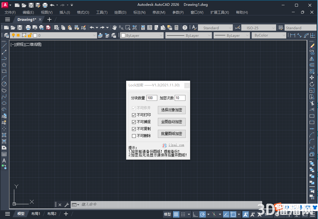 CAD插件 lock V1.3插件免费下载_CAD图纸加密插件lock V1.3(免费版)下载 -3D溜溜软件下载网