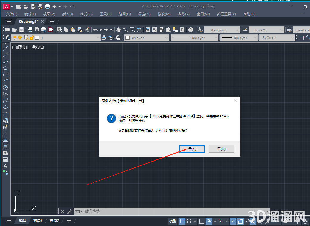 CAD插件iMini V8.4.26插件免费下载_iMini免费谜你工具插件(V8.4.26版)免费版下载 -3D溜溜软件下载网