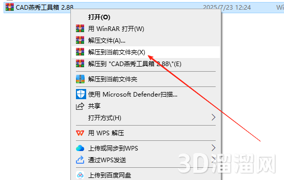 CAD插件安装教程步骤