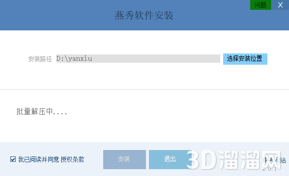 CAD插件安装教程步骤