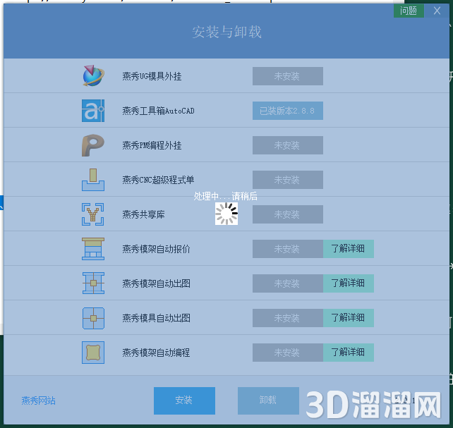 CAD插件安装教程步骤