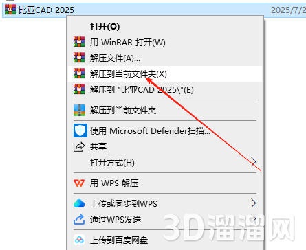 CAD插件安装教程步骤