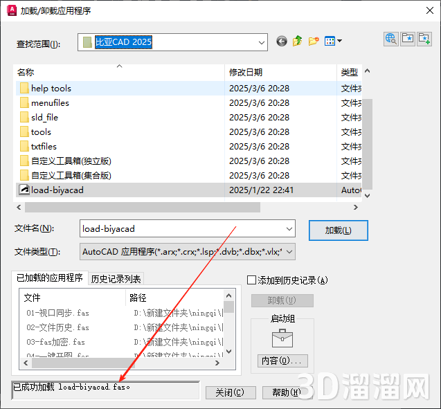 CAD插件安装教程步骤