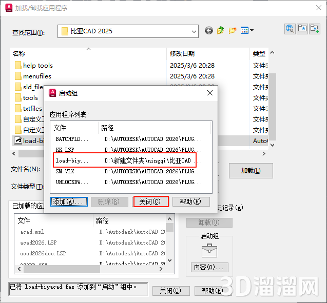 CAD插件安装教程步骤