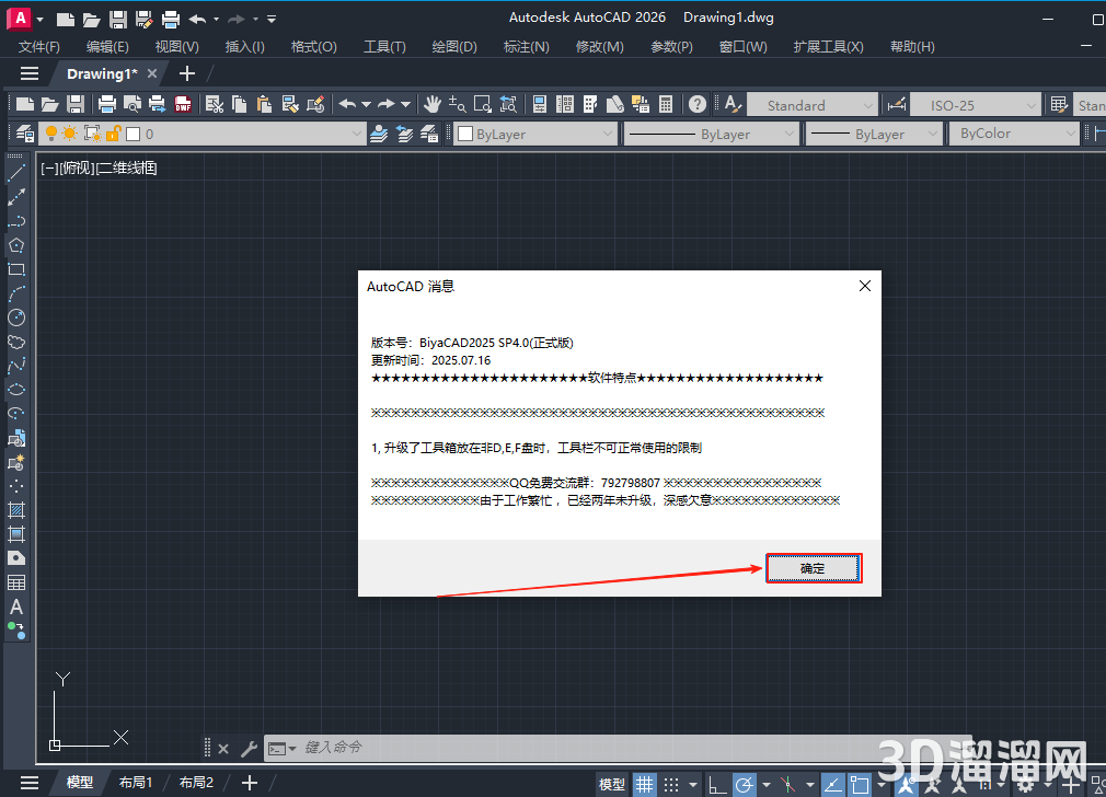 CAD插件安装教程步骤