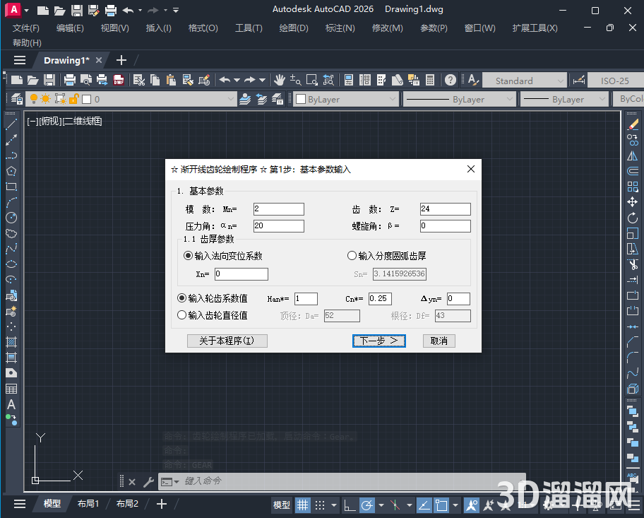 CAD齿轮绘画工具 中文完美版插件免费下载_CAD插件下载:CAD齿轮绘画工具(中文完美版) -3D溜溜软件下载网