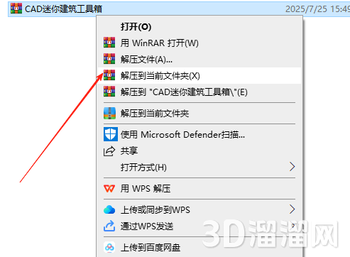 CAD插件安装教程步骤