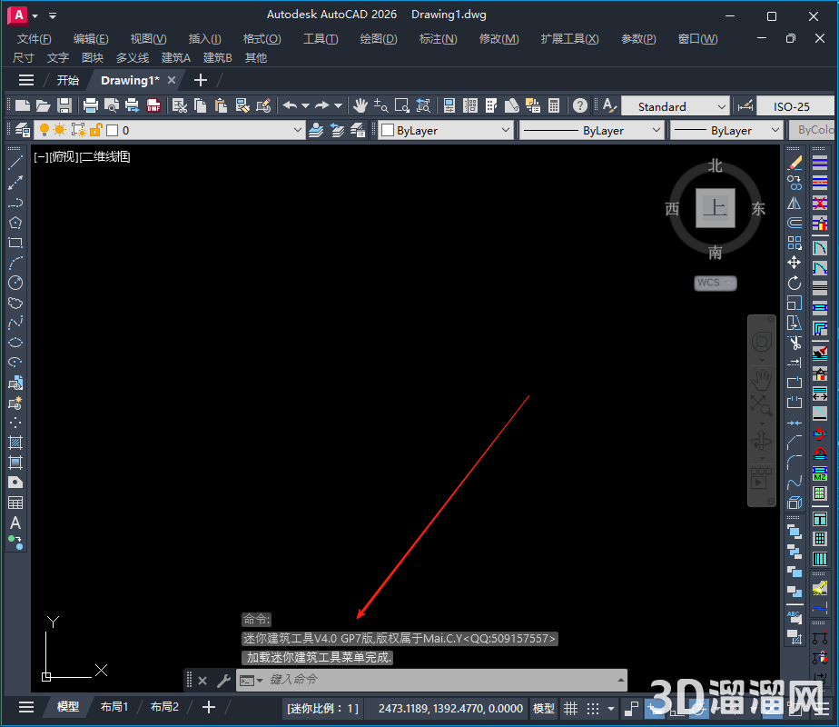 CAD插件安装教程步骤