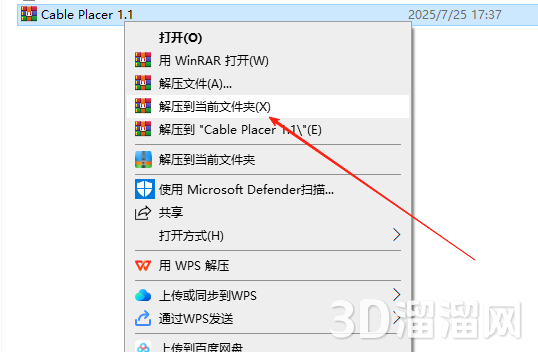 3dmax插件安装教程步骤