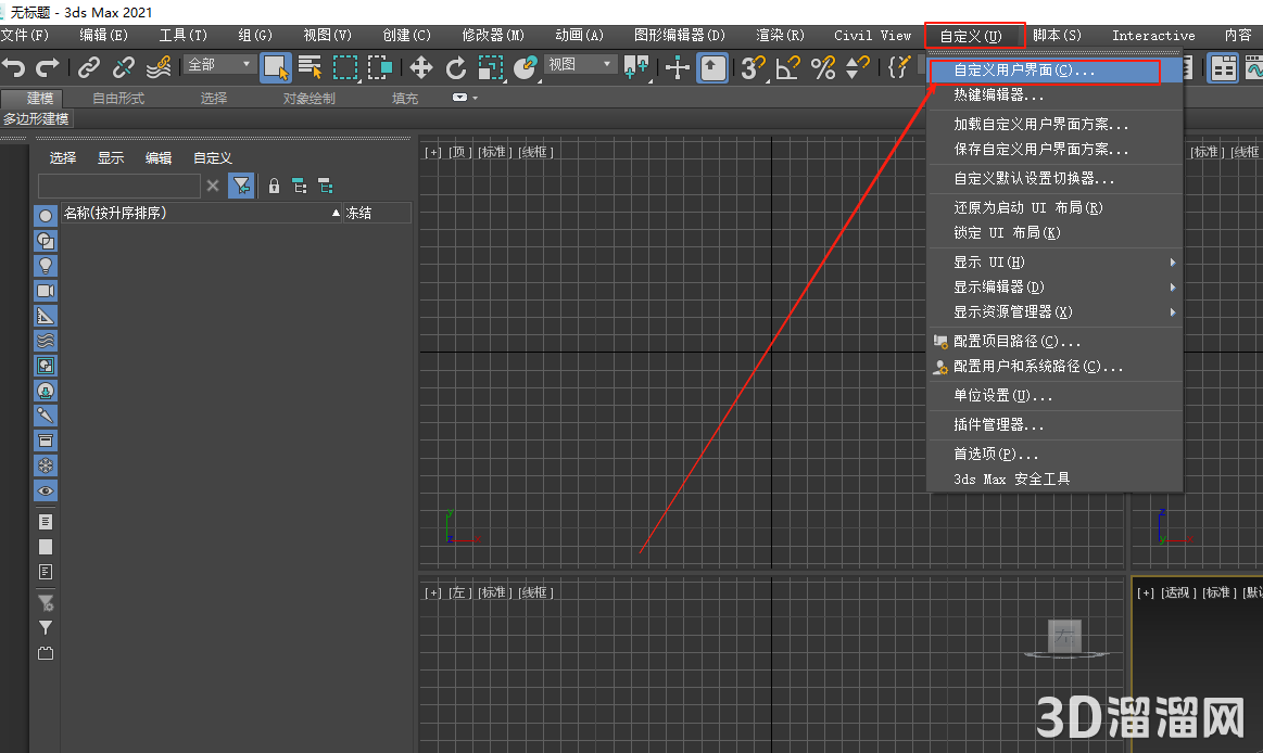 3dmax插件安装教程步骤