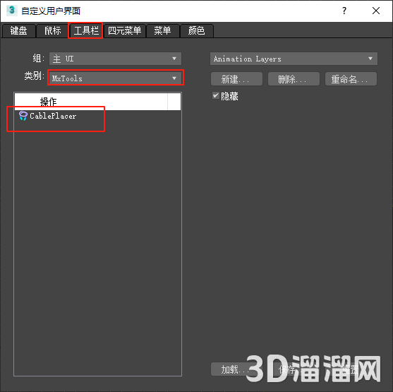 3dmax插件安装教程步骤