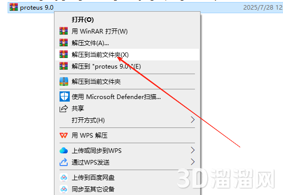 proteus安装教程步骤