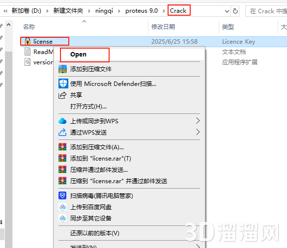 proteus安装教程步骤