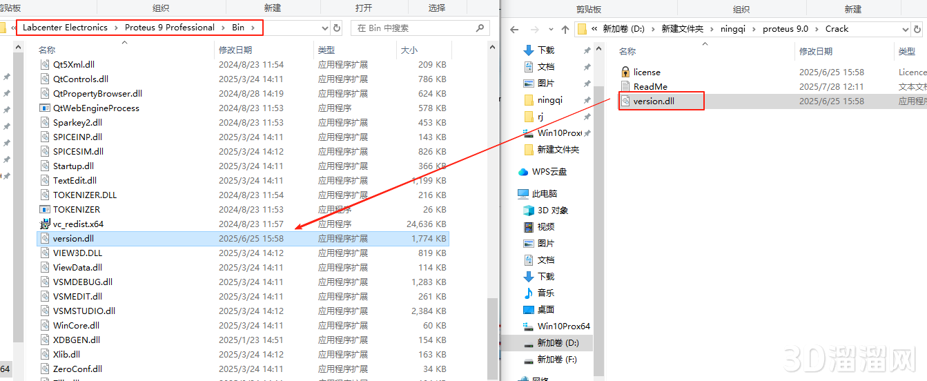 proteus安装教程步骤