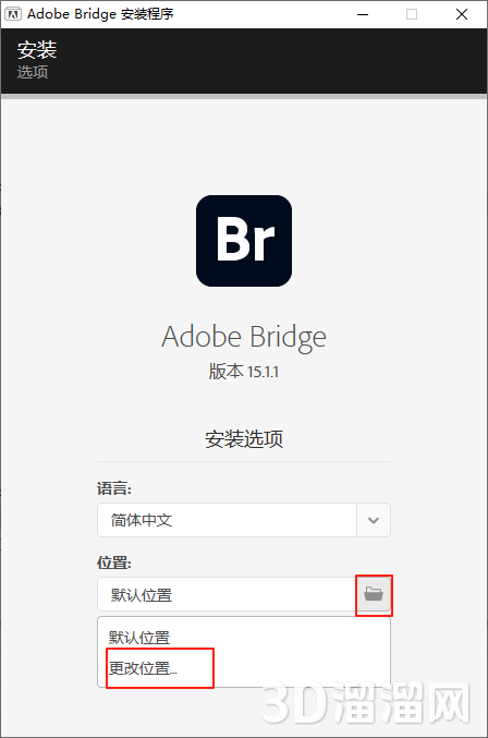 Adobe Bridge安装教程步骤