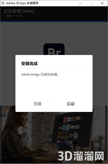 Adobe Bridge安装教程步骤