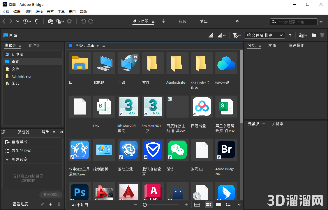 Adobe Bridge安装教程步骤