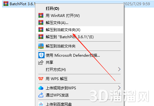 CAD插件安装教程步骤