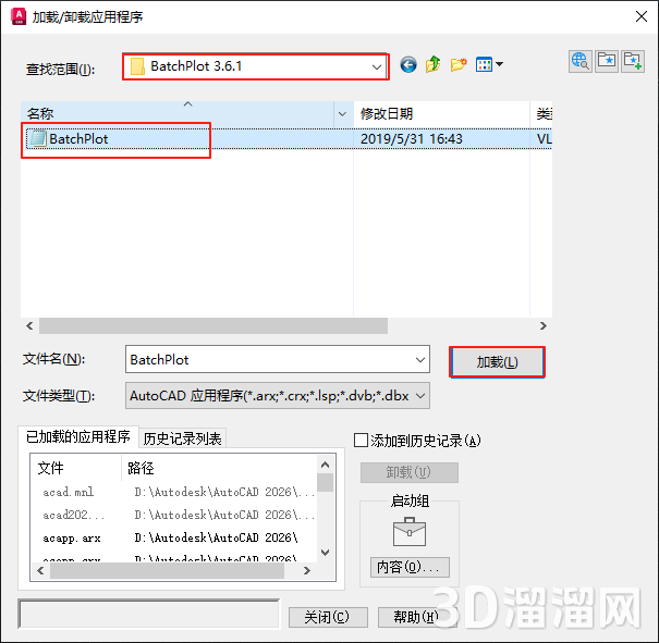 CAD插件安装教程步骤
