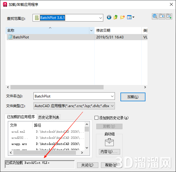 CAD插件安装教程步骤