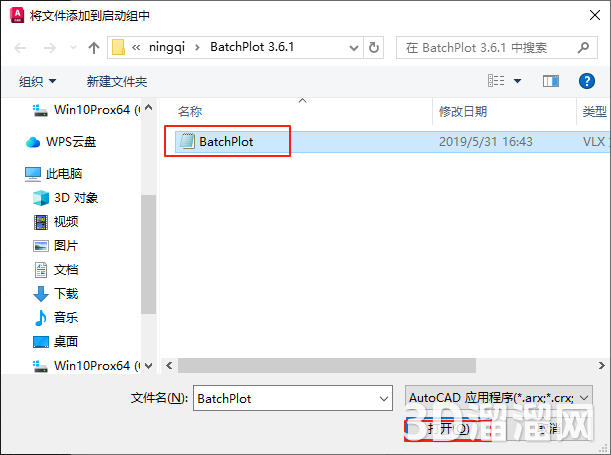 CAD插件安装教程步骤
