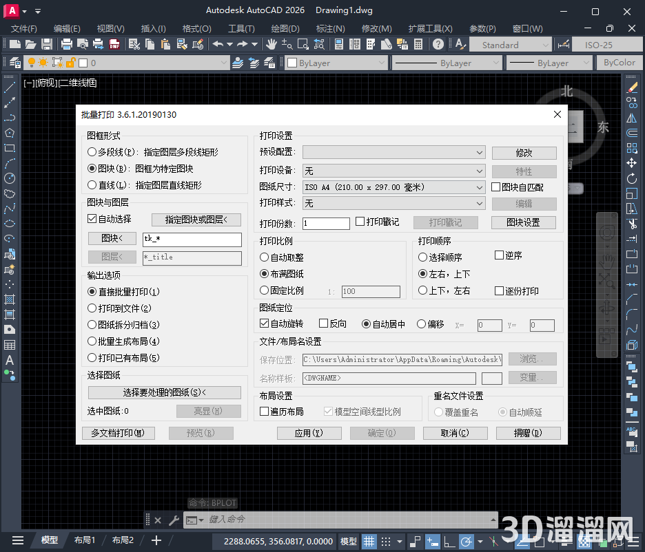CAD插件安装教程步骤