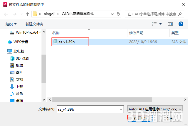 CAD插件安装教程步骤