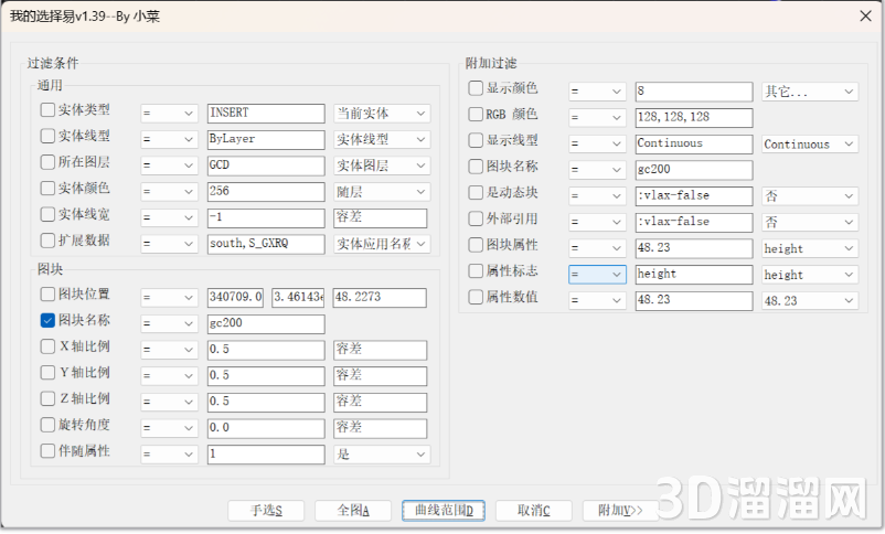 CAD插件安装教程步骤