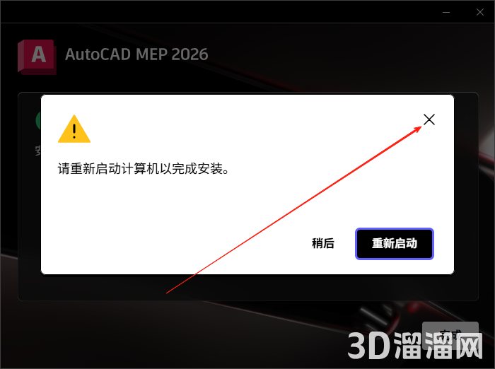 CAD插件安装教程步骤