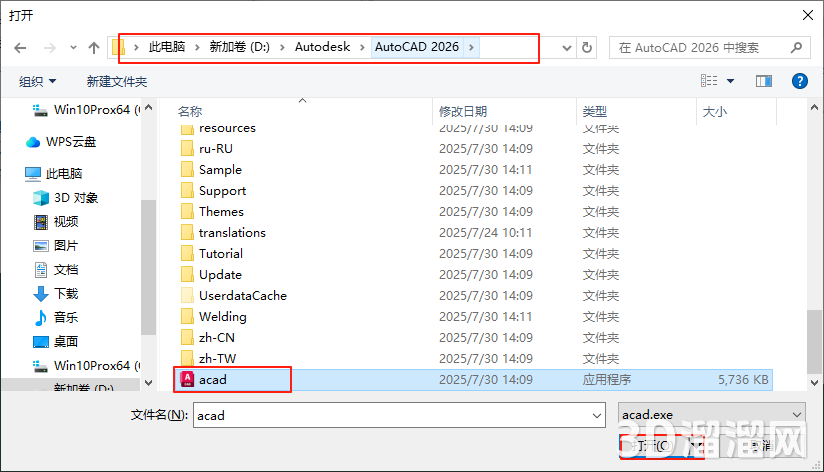 CAD插件安装教程步骤