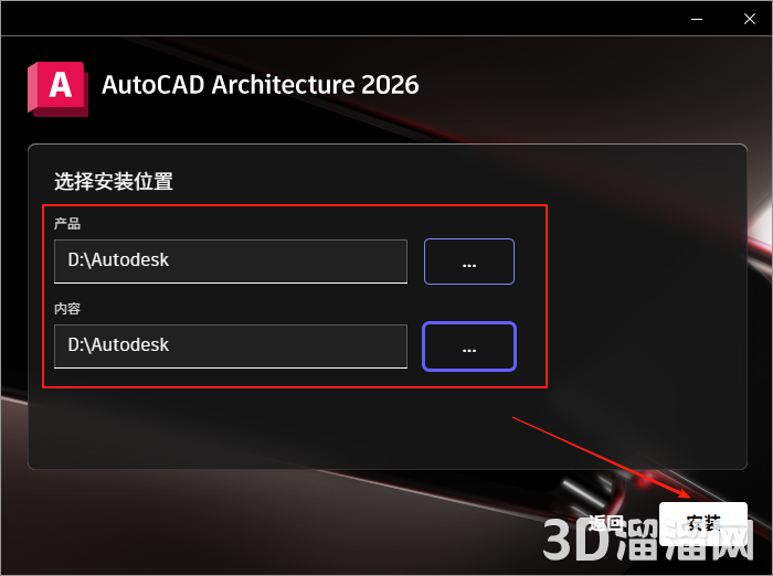 CAD建筑版安装教程步骤