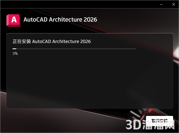 CAD建筑版安装教程步骤