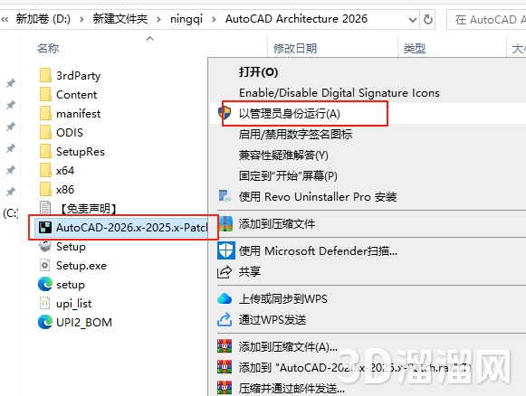 CAD建筑版安装教程步骤