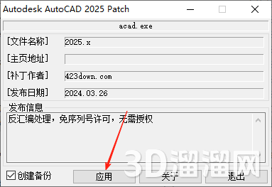 CAD建筑版安装教程步骤