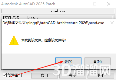 CAD建筑版安装教程步骤