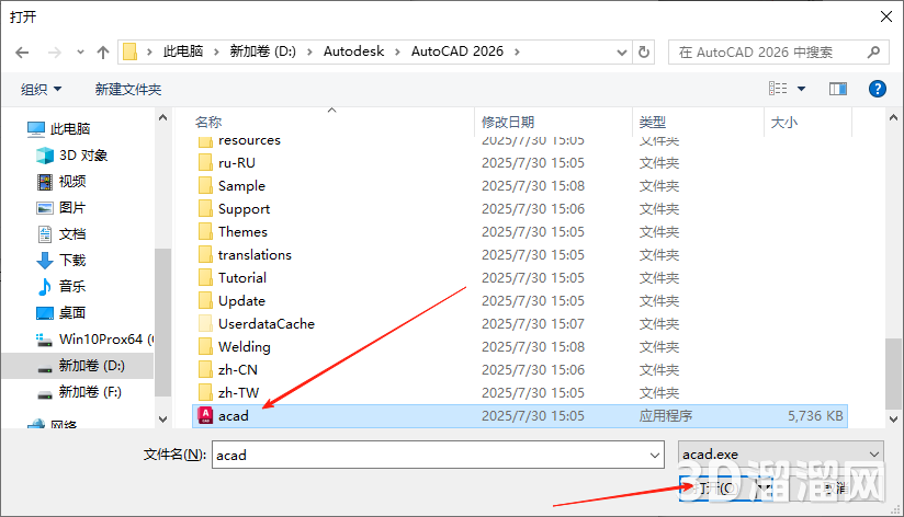 CAD建筑版安装教程步骤