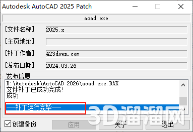 CAD建筑版安装教程步骤