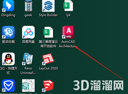 CAD建筑版安装教程步骤