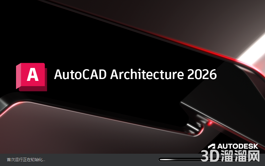 CAD建筑版安装教程步骤