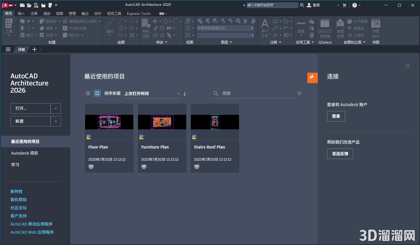 CAD建筑版安装教程步骤