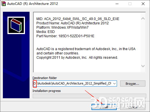 CAD建筑版安裝教程步驟