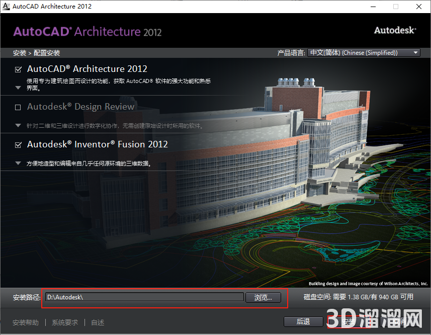 CAD建筑版安裝教程步驟